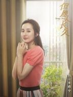 段寧（呂一飾演）