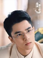 余世襄（吳希澤飾演）