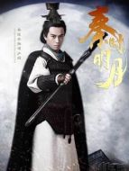項少羽（秦俊杰飾演）