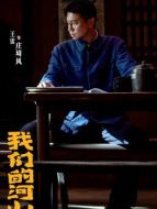 莊埼風（王雷飾演）