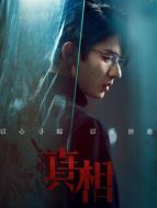 宋白羽（劉暢飾演）