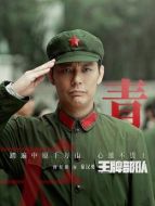 秦漢勇（傅程鵬飾演）
