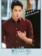 李騰飛（龐瀚辰飾演）