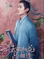許清嘉（佟夢實飾演）