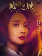 周琳（隆妮飾演）