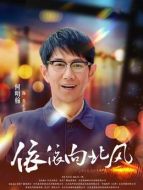 喬正君（何明翰飾演）
