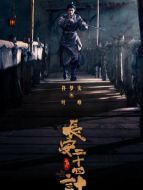葉崢（佟夢(mèng)實(shí)飾演）
