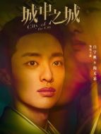 陶無忌（白宇帆飾演）