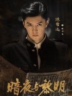 林少白（陳哲遠飾演）