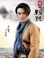 查扎猜（嚴(yán)屹寬飾演）