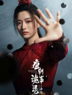 櫻桃（孫雪寧飾演）