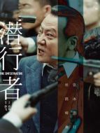 李力行（馮暉飾演）