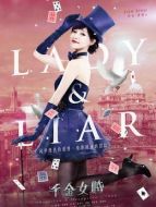 蔣心（唐嫣飾演）