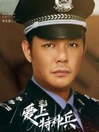 饒峰（傅程鵬飾演）