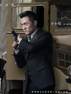 錢時英/陳河（于小偉飾演）