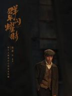陳浩（周游飾演）