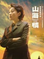 楊縣長(zhǎng)（閆妮飾演）