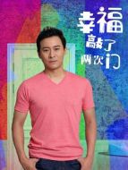 錢程（孫大川飾演）