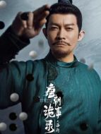 蘇無名（楊志剛飾演）