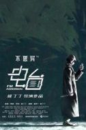 孫嘉俊
