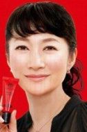 結賴子