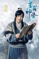 皇甫謐