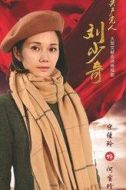 何寶珍