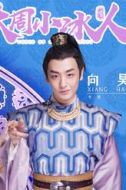 李賢