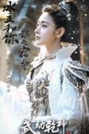 應歡歡