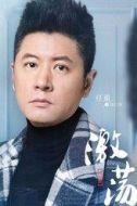 陸江濤