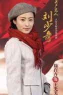 王光美