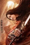 赫連阿依虎