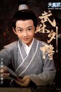 呂秀才