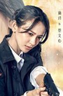 蔡文心