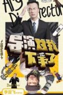 常風/詹姆斯/孫振興