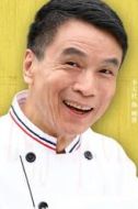 顧爸