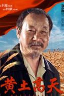張?zhí)祉? /><p>張?zhí)祉?演員：馬少驊</p>豐源村老村支書，為民操勞一生，是秦學(xué)安的“老領(lǐng)導(dǎo)”，張守信父親。他眼睛尖利明亮，做了豐源村十多年的老支書，是豐源村這個全省模范村的鑄造者，掌舵者。</li><li><img src=