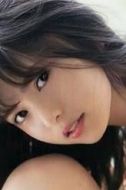 平祐奈