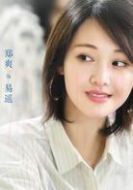 易遙