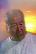韓老實