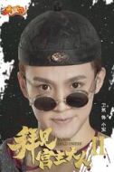小寶