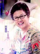孫常美