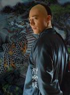 劉安順
