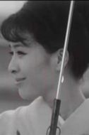 栗原小卷