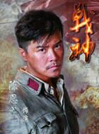 龍大谷