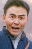 齊英