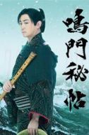 女盜回頭網