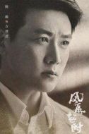 方邦彥