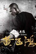 鬼腳七