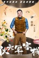 姜大雷